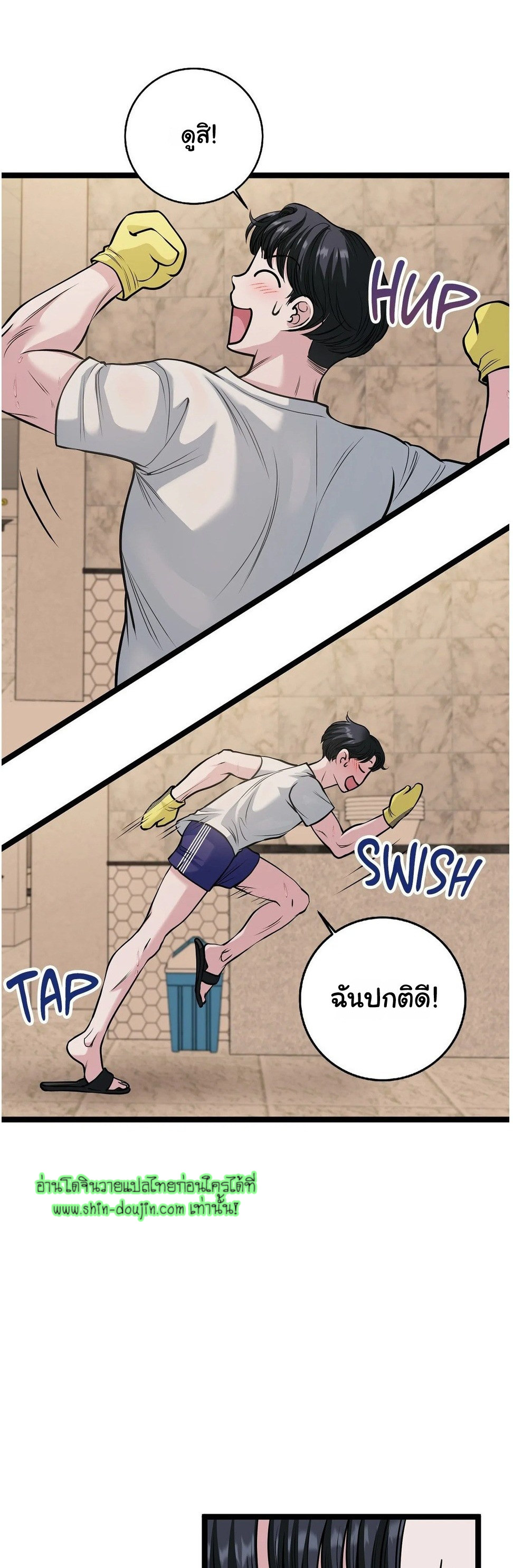 Squeaky clean EP 3